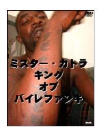 �~�X�^�[�E�J�g���@�L���O�E�I�u�E�o�C���t�@���L