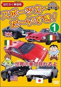 �X�|�[�c�J�[�@���`�������I�@�P�@�͂��炭�ԕʍ��@���E�̎Ԃ�������