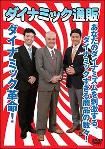 貴重！Dディー★ライヴDVDなど★中古品 ASAGI Ruiza V系 ダイナミック通販 | 宅配DVDレンタルのTSUTAYA DISCAS