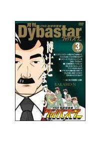 �e�m�r�n�����{���_�C�o�X�^�[�@�R����