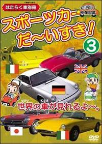 �X�|�[�c�J�[�@���`�������I�@�R�@�͂��炭�ԕʍ��@���E�̎Ԃ�������