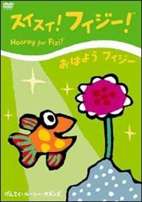 �X�C�X�C�I�t�B�W�[�I�u���͂悤�t�B�W�[�v