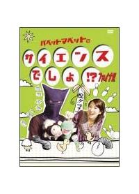 �p�y�b�g�}�y�b�g�̃T�C�G���X�ł���I�H�@�t�@�C�i��