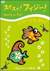 �X�C�X�C�I�t�B�W�[�I�u�o�C�o�C�̂��ƂŁv