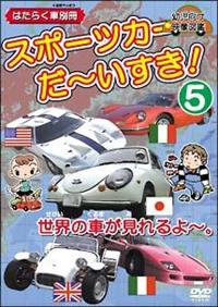 �X�|�[�c�J�[�@���`�������I�@�T�@�͂��炭�ԕʍ��@���E�̎Ԃ�������