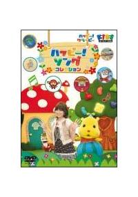 �n�b�s�[�I�N���b�s�[�u�n�b�s�[�I�\���O�@�R���N�V�����v