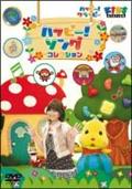 ハッピー！クラッピー『ハッピー♪まねリズム』 [DVD] wgteh8f Amazon.co.jp: ハッピー！クラッピー『ハッピー♪まねリズム