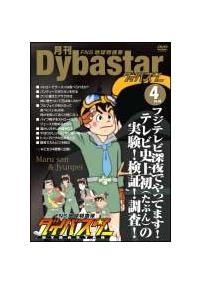 �e�m�r�n�����{���_�C�o�X�^�[�@�S����