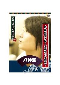 �A�j�Ɩl�̕v�w���܁@�p�[�\�i���c�u�c�@���񂽒��N���[�X������ė���