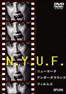 リチャード・カーン主演】NO NEW YORK 1984-91 | 宅配DVDレンタルのTSUTAYA DISCAS
