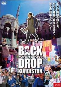 �o�b�N�h���b�v�E�N���f�B�X�^��