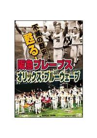 �s�ł̗��j�@�S��I��}�u���[�u�X�`�I���b�N�X�E�u���[�E�F�[�u