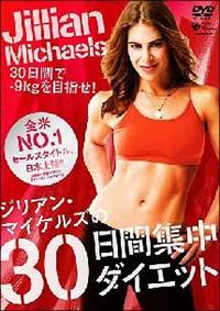 �W���A���E�}�C�P���Y�̂R�O���ԏW���_�C�G�b�g