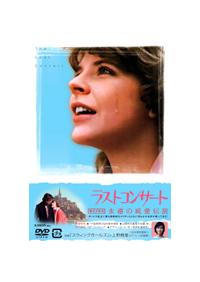 ���X�g�R���T�[�g