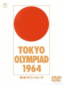 東京オリンピックの画像・ジャケット写真