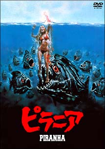 ピラニアのサムネイル画像