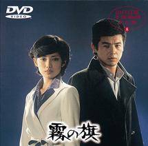 山口百恵主演】霧の旗 | 宅配DVDレンタルのTSUTAYA DISCAS