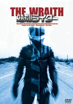 チャーリー・シーン主演】処刑ライダー | 宅配DVDレンタルのTSUTAYA DISCAS