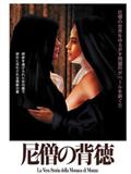 ジョージ・セリオーリ主演】女囚ファイル・美女集団監禁 ゲシュタポＳＭ収容所 | 宅配DVDレンタルのTSUTAYA DISCAS