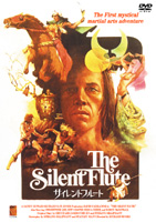 サイレントフルートのサムネイル画像