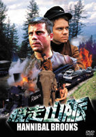 脱走山脈のサムネイル画像