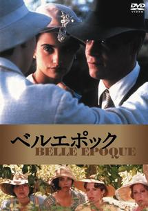 ベルエポックのサムネイル画像
