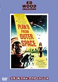 プラン９・フロム・アウタースペースのサムネイル画像