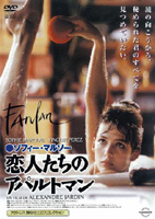 恋人たちのアパルトマンのサムネイル画像