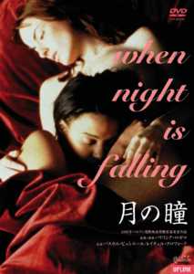 月の瞳のサムネイル画像