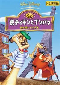 ���e�B�����ƃv���o�@�@����T���ĎO�痢