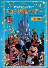 �����f�B�Y�j�[�����h�@�~���[�W�J���E�c�A�[