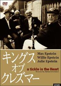 �L���O�X�E�I�u�E�N���Y�}�[