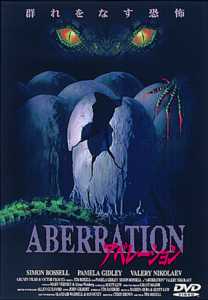 アベレーションのサムネイル画像