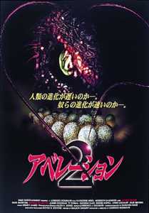 アベレーション　２のサムネイル画像