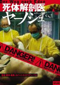 �G�f���ւ̓��@�����U��̈��