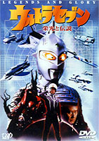 平成版ウルトラセブン1999最終章6部作 LDセット販売