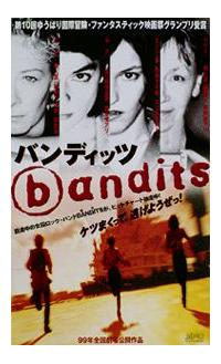 �o���f�B�b�c