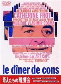 奇人たちの晩餐会