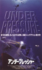 アンダー・プレッシャーのサムネイル画像