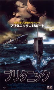 エドワード・アタートン主演】ブリタニック | 宅配DVDレンタルの