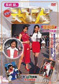 ����G�̓ˌ��I�R�X�v���厖�T