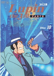 ルパン三世パート3　レンタル版 Amazon.co.jp: ルパン三世 PART 3 Disc 1 [レンタル落ち] : DVD