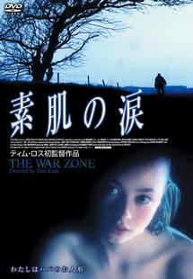 素肌の涙のサムネイル画像