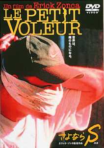 さよならＳのサムネイル画像