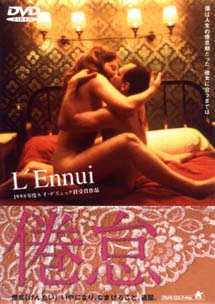 倦怠のサムネイル画像