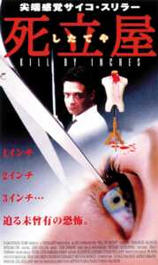 死立屋のサムネイル画像