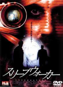 スリープウォーカーのサムネイル画像