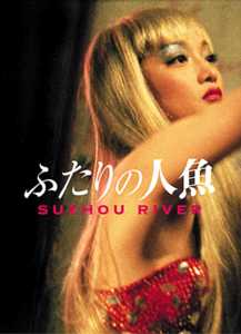 ふたりの人魚のサムネイル画像