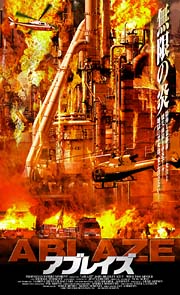 アブレイズのサムネイル画像