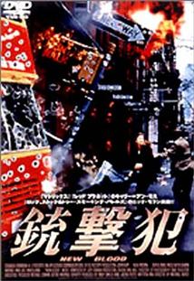 銃撃犯のサムネイル画像